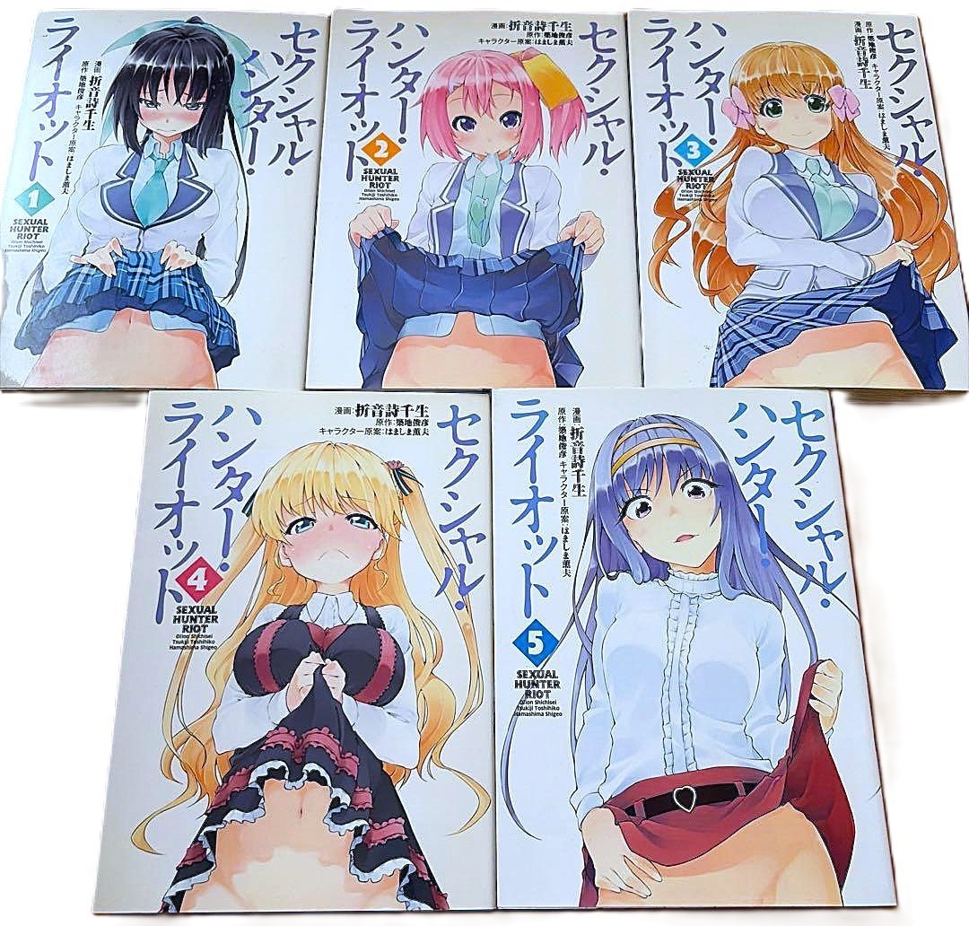 Sexual Hunter Riot Vol.1-5 set completo fumetti manga Kodansha