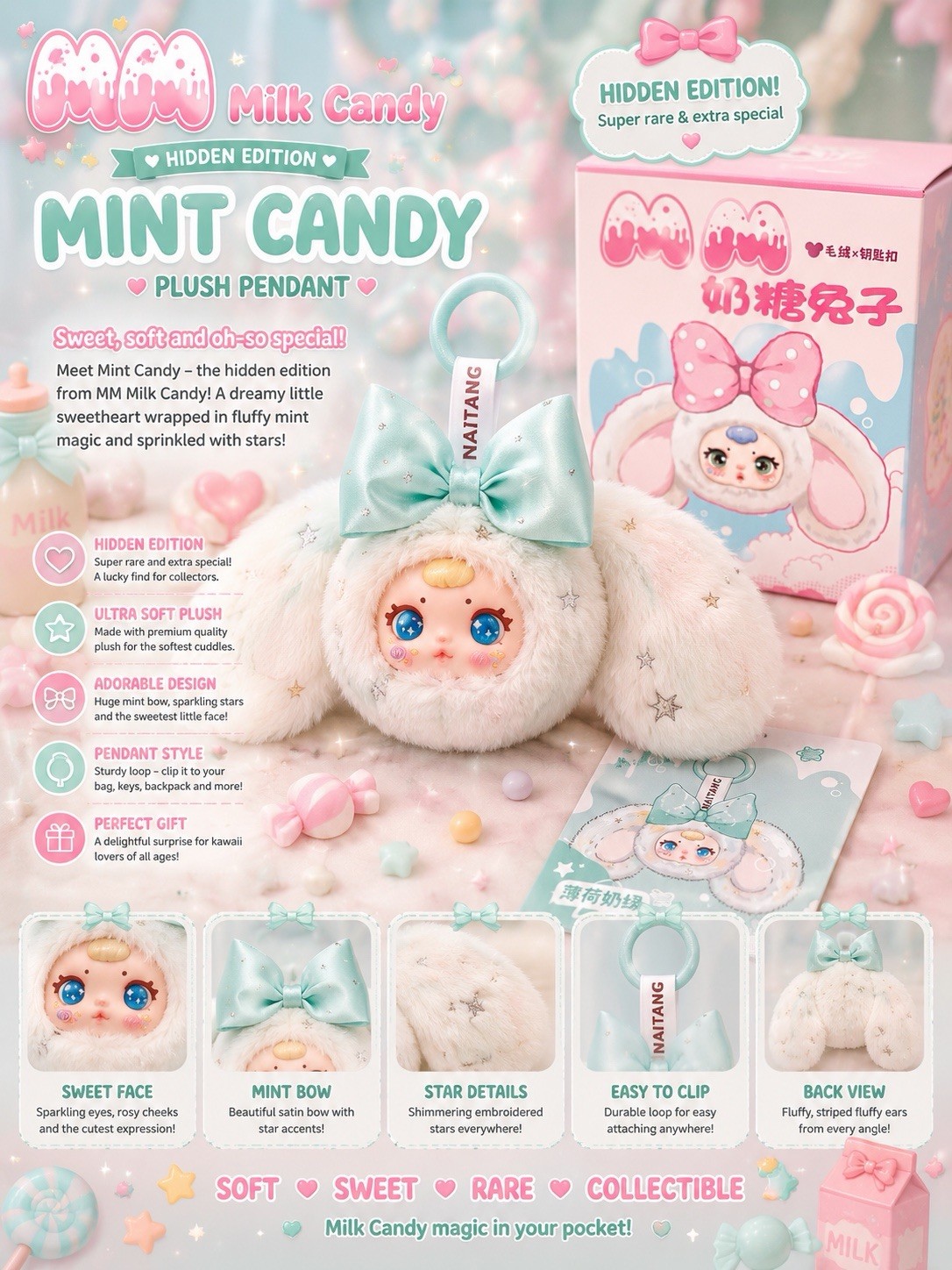 MM MILK CANDY MINT CANDY HIDDEN EDITION PLUSH PENDANT KAWAII BAG CHARM NEW