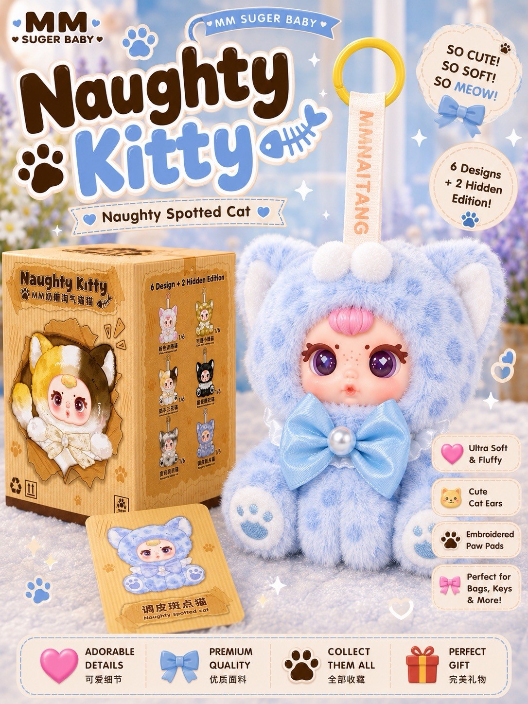 MM SUGER BABY NAUGHTY KITTY NAUGHTY SPOTTED CAT PLUSH PENDANT NEW