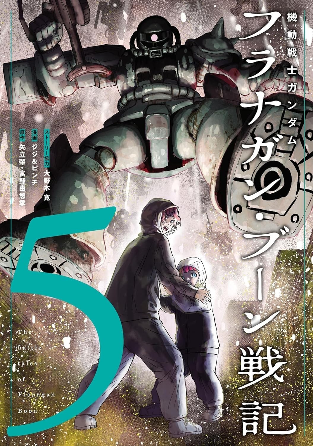 Mobile Suit Gundam The Battle Tales of Flanagan Boon #5 | JAPAN Manga Comic