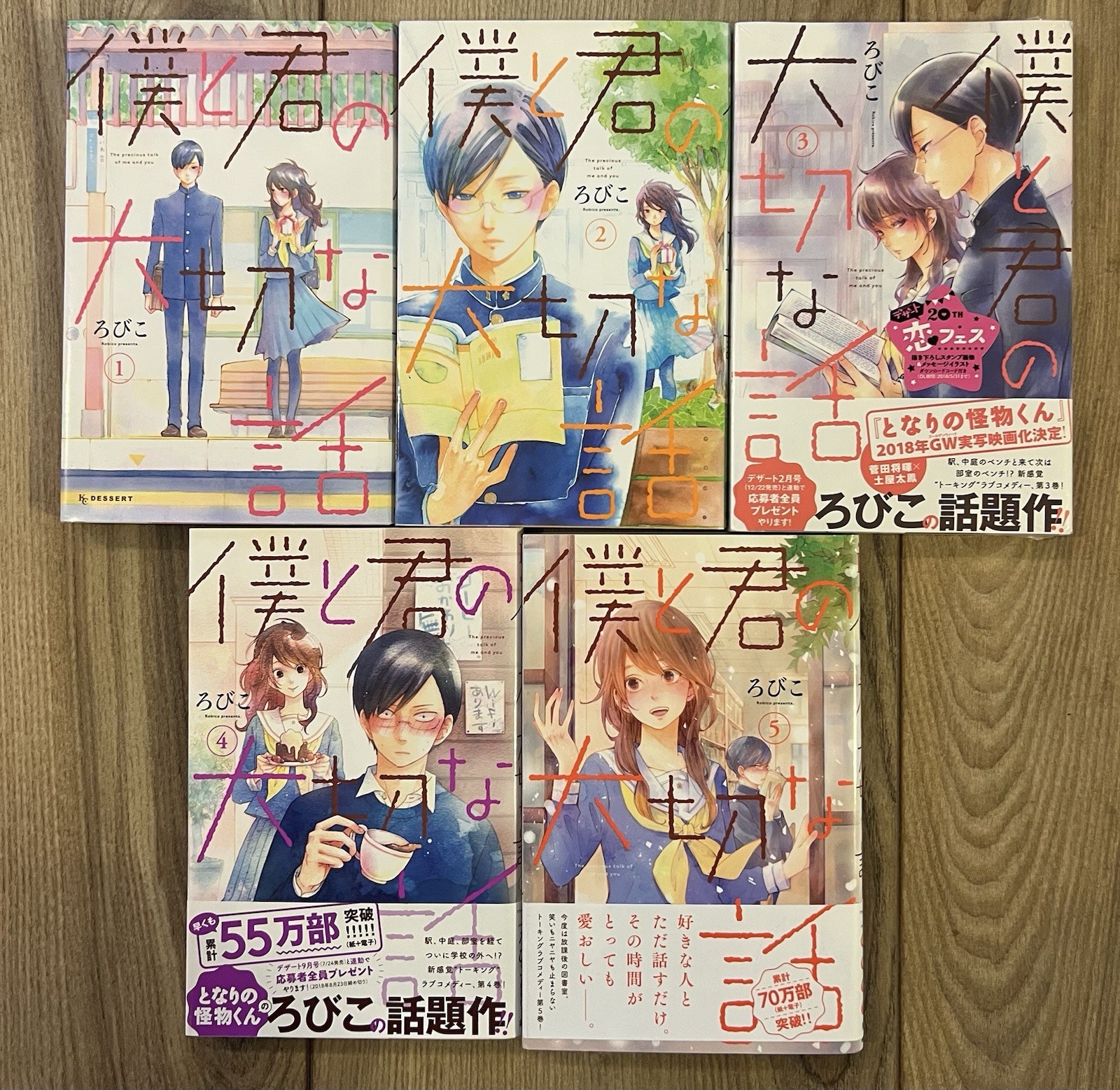 Le nostre preziose conversazioni manga vol. Lotto 1-5 giapponesi