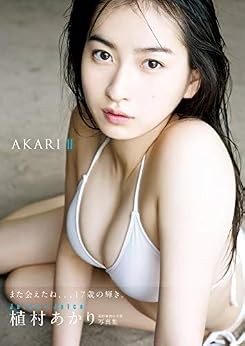 Album fotografico Ue village Akari "AKARI2" forma libro JP