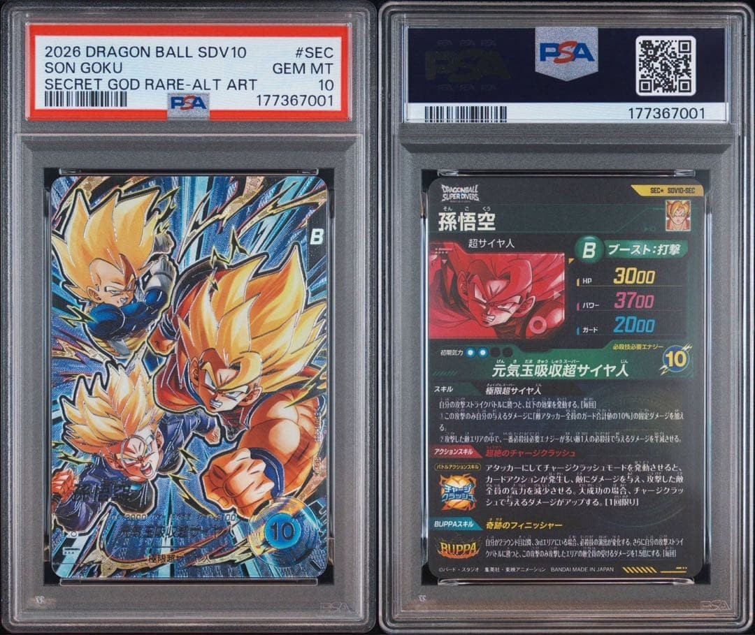 Japanese Dragon Ball Super Divers Son Goku SDV10-SEC PSA 10 Card