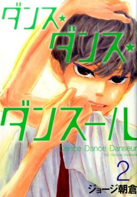 Dance Dance Danseur #2 | JAPAN Manga fumetto giapponese