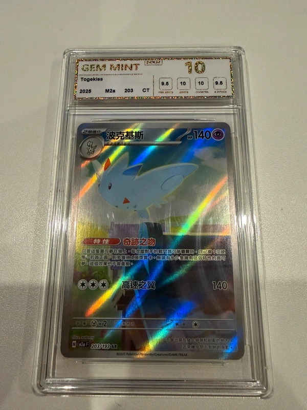 Togekiss gem mint 10 NXR slab