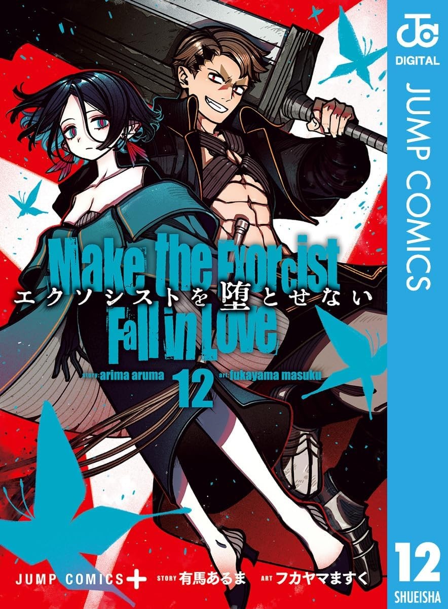Make the Exorcist Fall in Love Vol.12 Manga Edizione Giapponese Shueisha