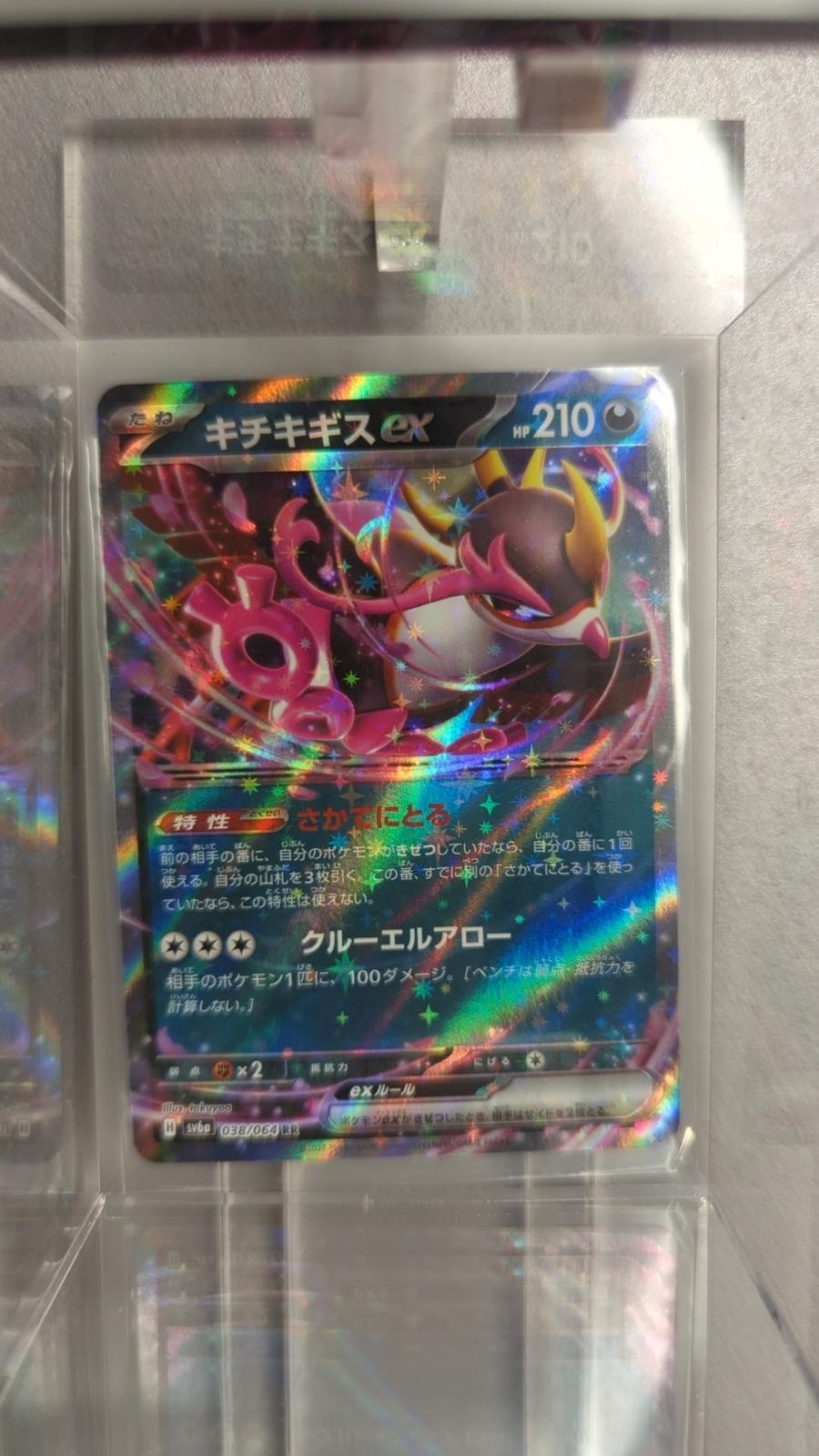 Fezandipiti EX 038/064 Holo