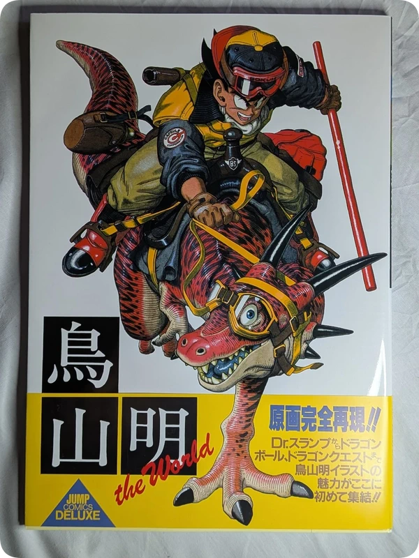 Dragon Ball – Akira Toriyama The World – Artbook Illustrations Officielles Japonaises – Shueisha1