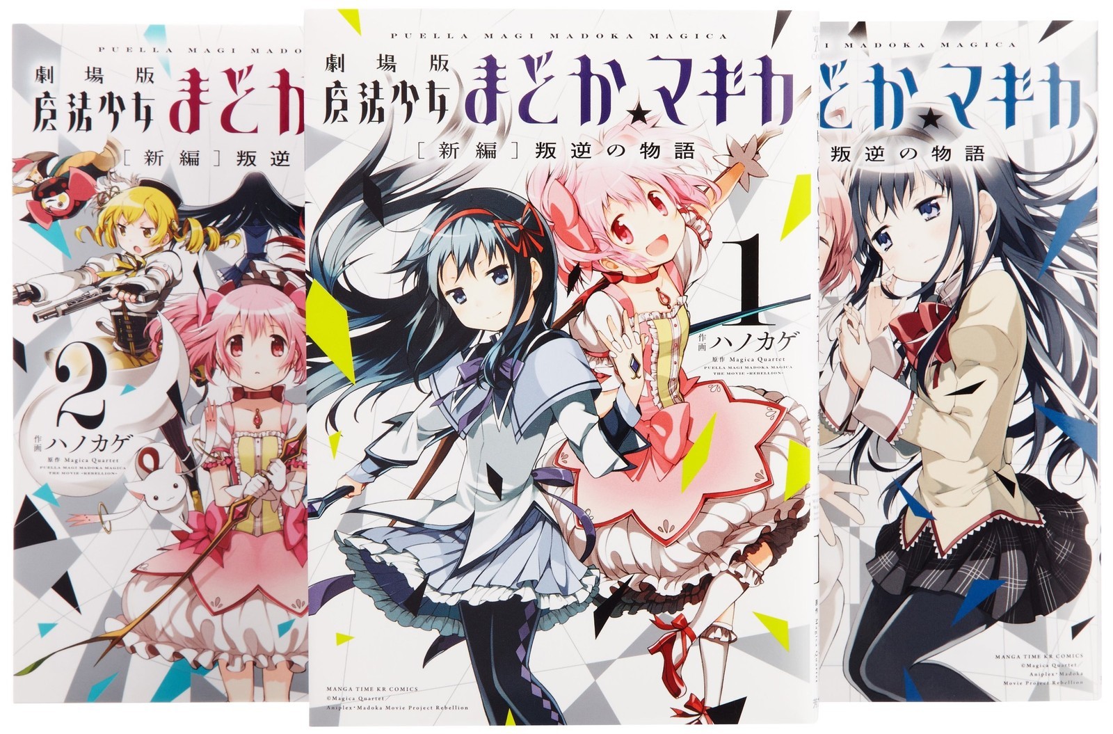 Houbunsha Puella Magi Madoka Magica the Movie Comic Set Completo 3 Volumi Manga
