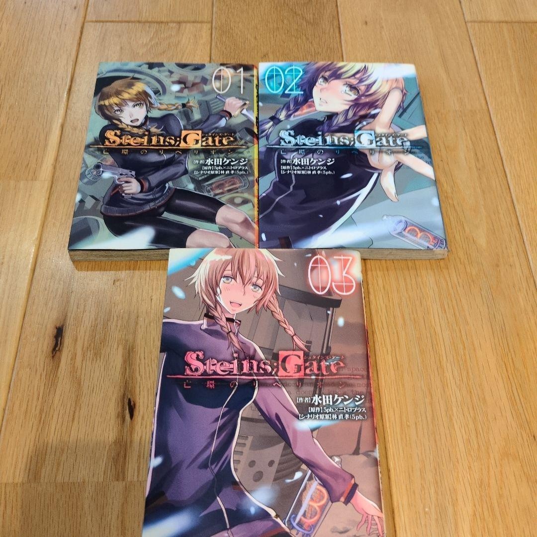 Fuori produzione: Steins;Gate Boukan no Rebellion Manga vol.1-3 set completo - dal GIAPPONE JPN
