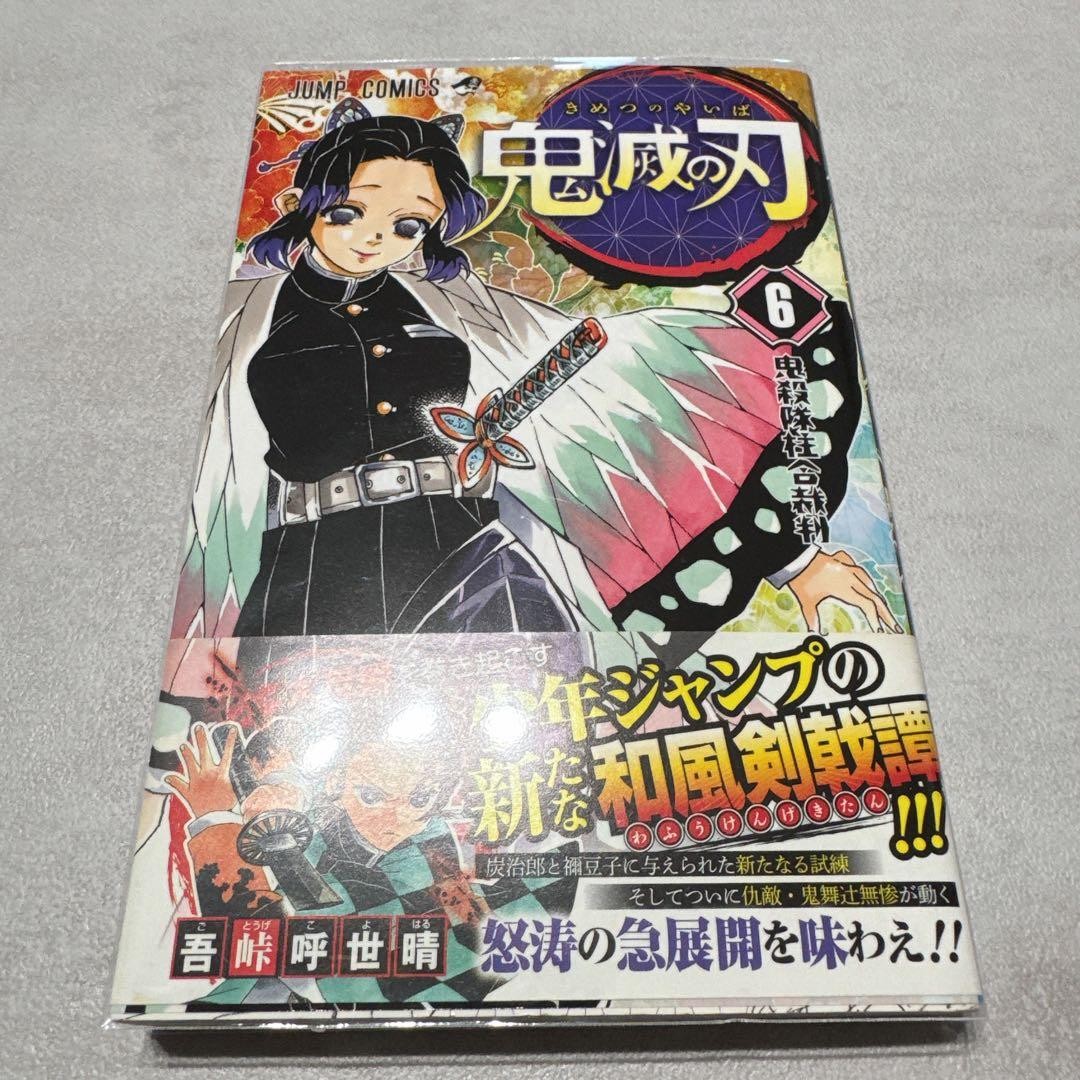 Demon Slayer Kimetsu Vol 6 1a Edizione Stampata Manga Giapponese Fumetto Jump Comics