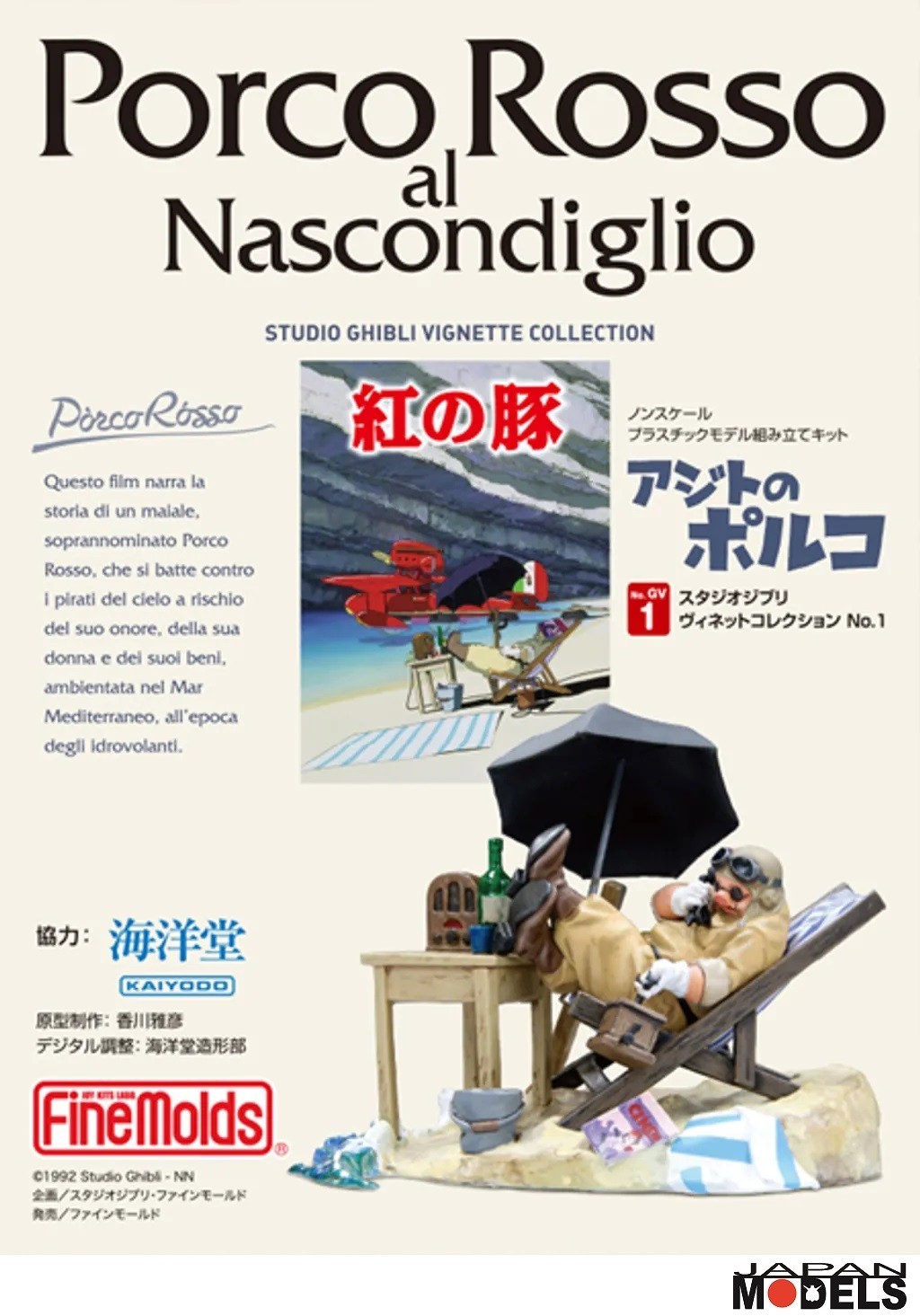 PORCO ROSSO AL NASCONDIGLIO - In His Hideout Finemolds Plastic Model Kit