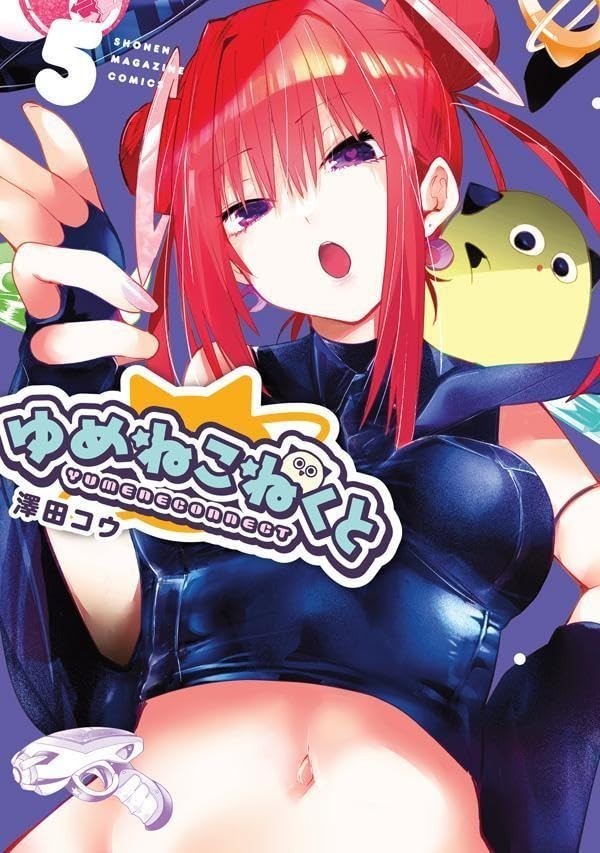 Yumene Connect #5 | JAPAN Manga fumetto giapponese