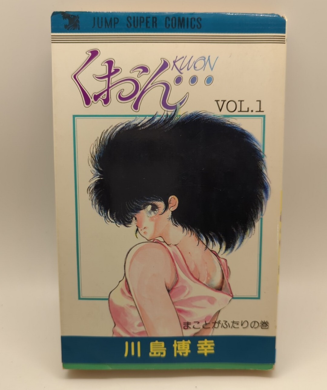 Hiroyuki Kawashima Jump Super Comics Kwon Volume 1 Giappone