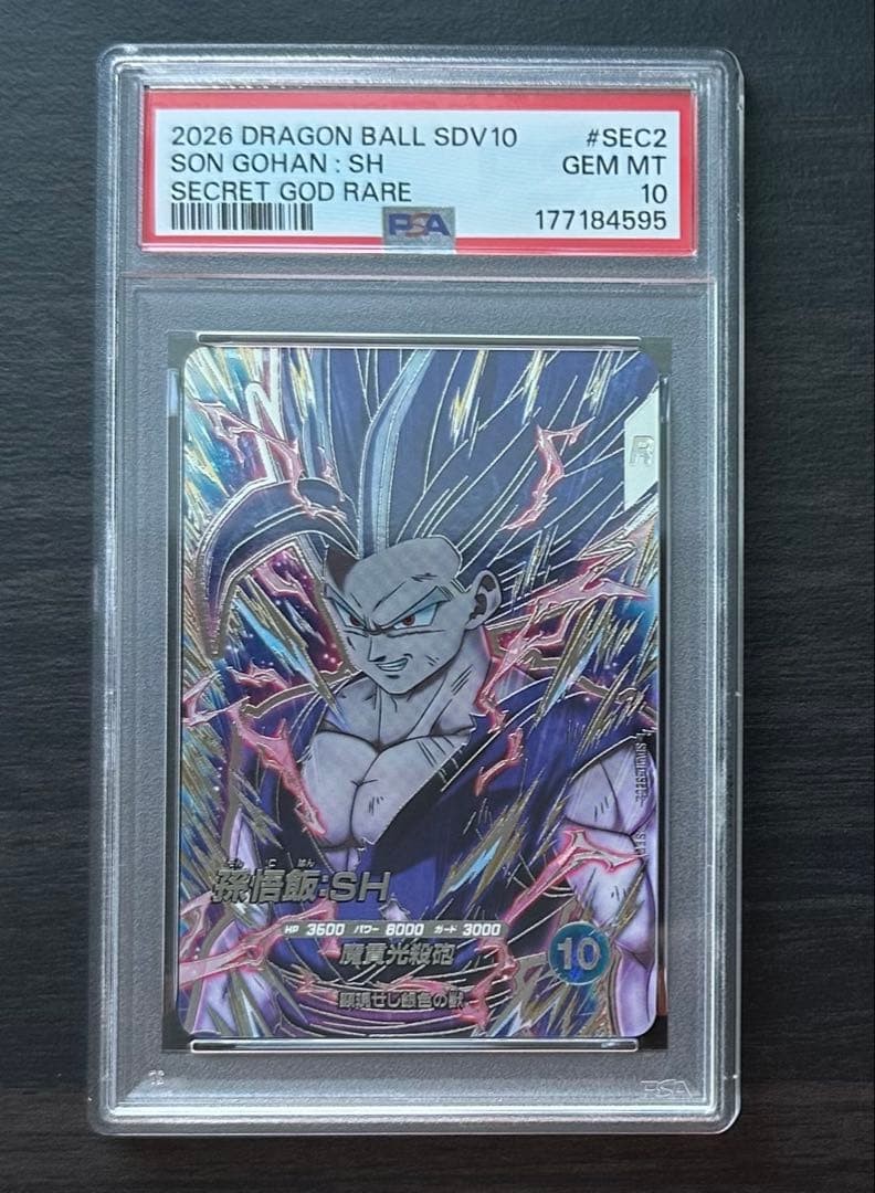 Japanese Dragon Ball Super Divers Son Gohan SH SDV10-SEC2 PSA 10 Card
