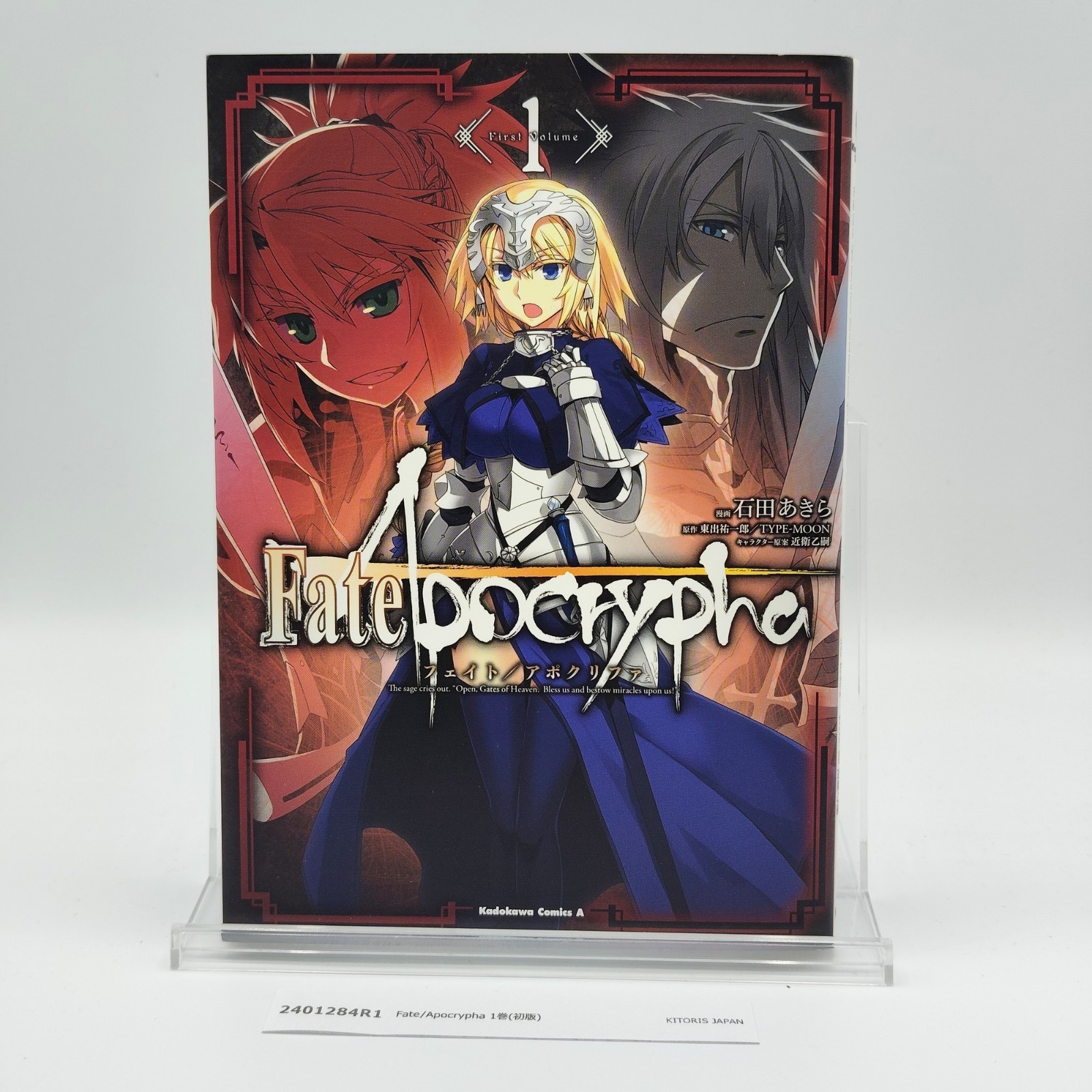 Fate Apocrpha 1st Printing Vol 1 Prima Edizione Giapponese 2016 Akira Ishida R1