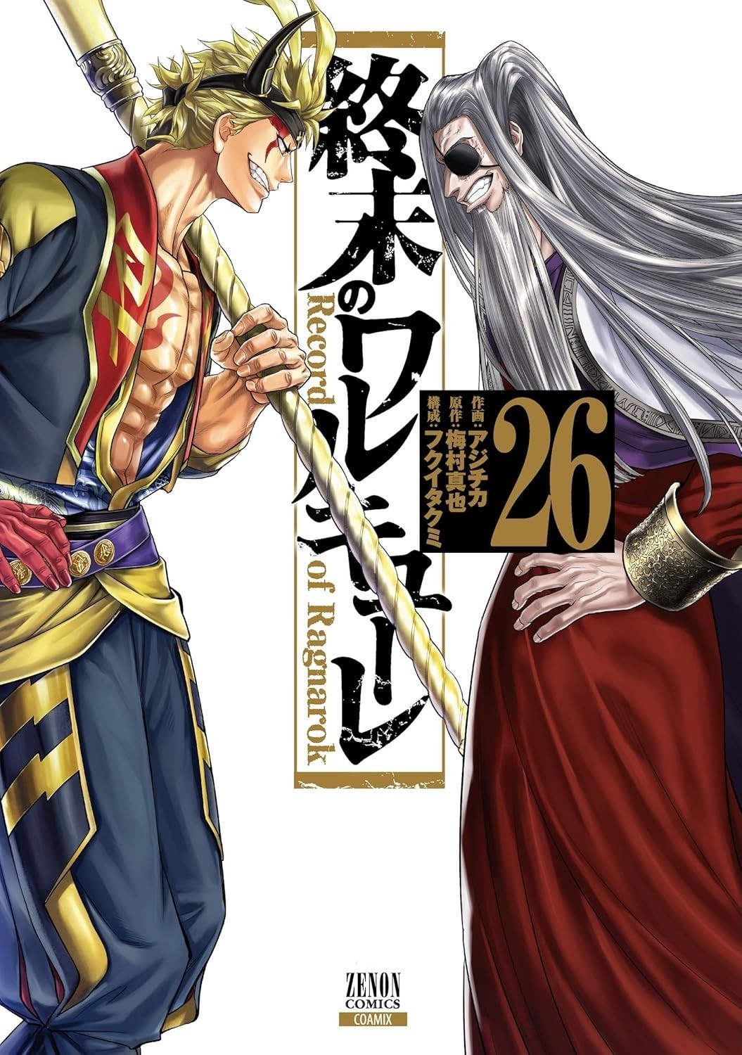Record of Ragnarok #26 | Japan Manga Japanese Comic Shuumatsu no Valkyrie