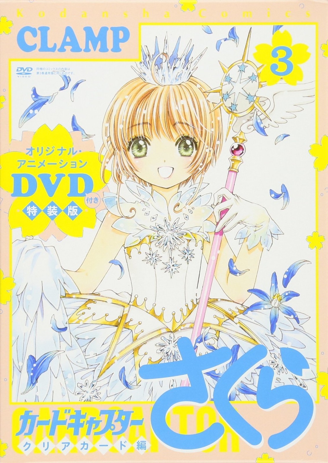 Kodansha Cardcaptor Sakura Clear Card Edition 3 Special con personaggio DVD