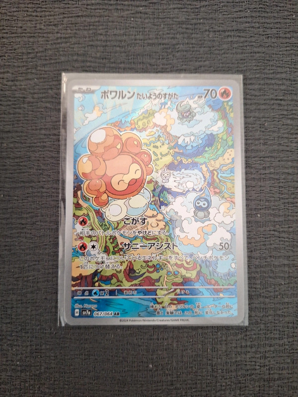 Castform AR #067 jap pack fresh
