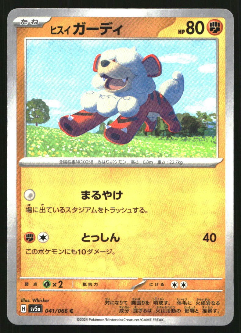 Hisuian Growlithe 41/66 SV5a Crimson Haze C Pokémon quasi nuovo - giapponese