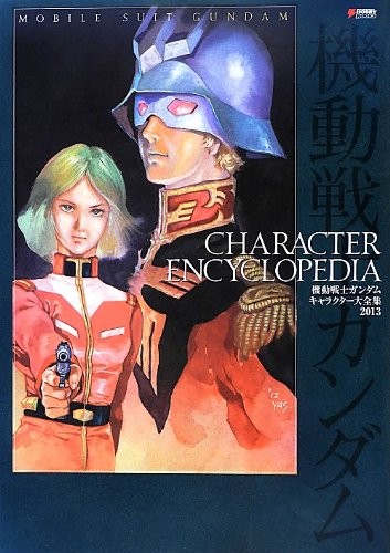 Mobile Suit Gundam Personaggio Enciclopedia 2013 Giappone Libro Anime... forma libro JP