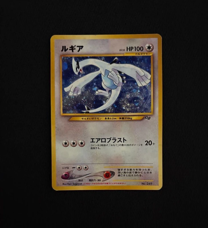 Pokemon Card Lugia (UNP)