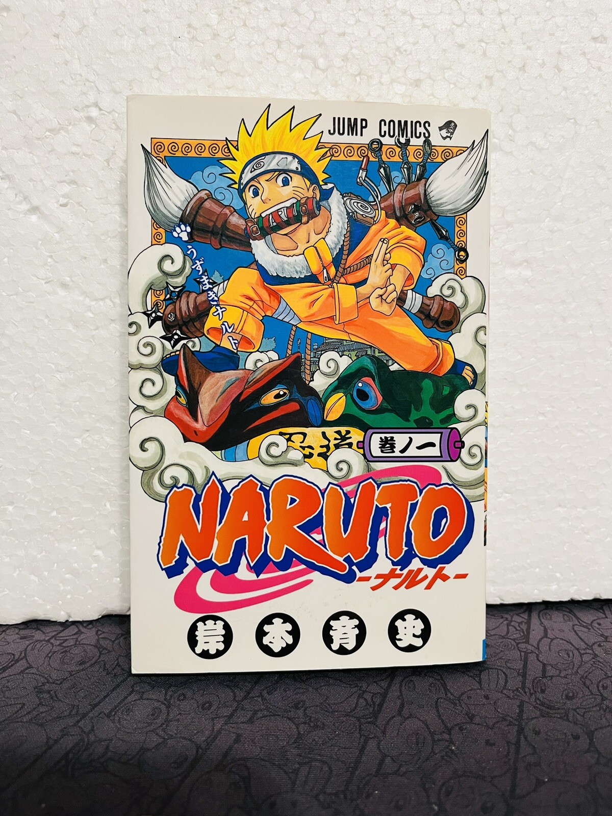 Naruto manga giapponese vol. 1 decimo di stampa