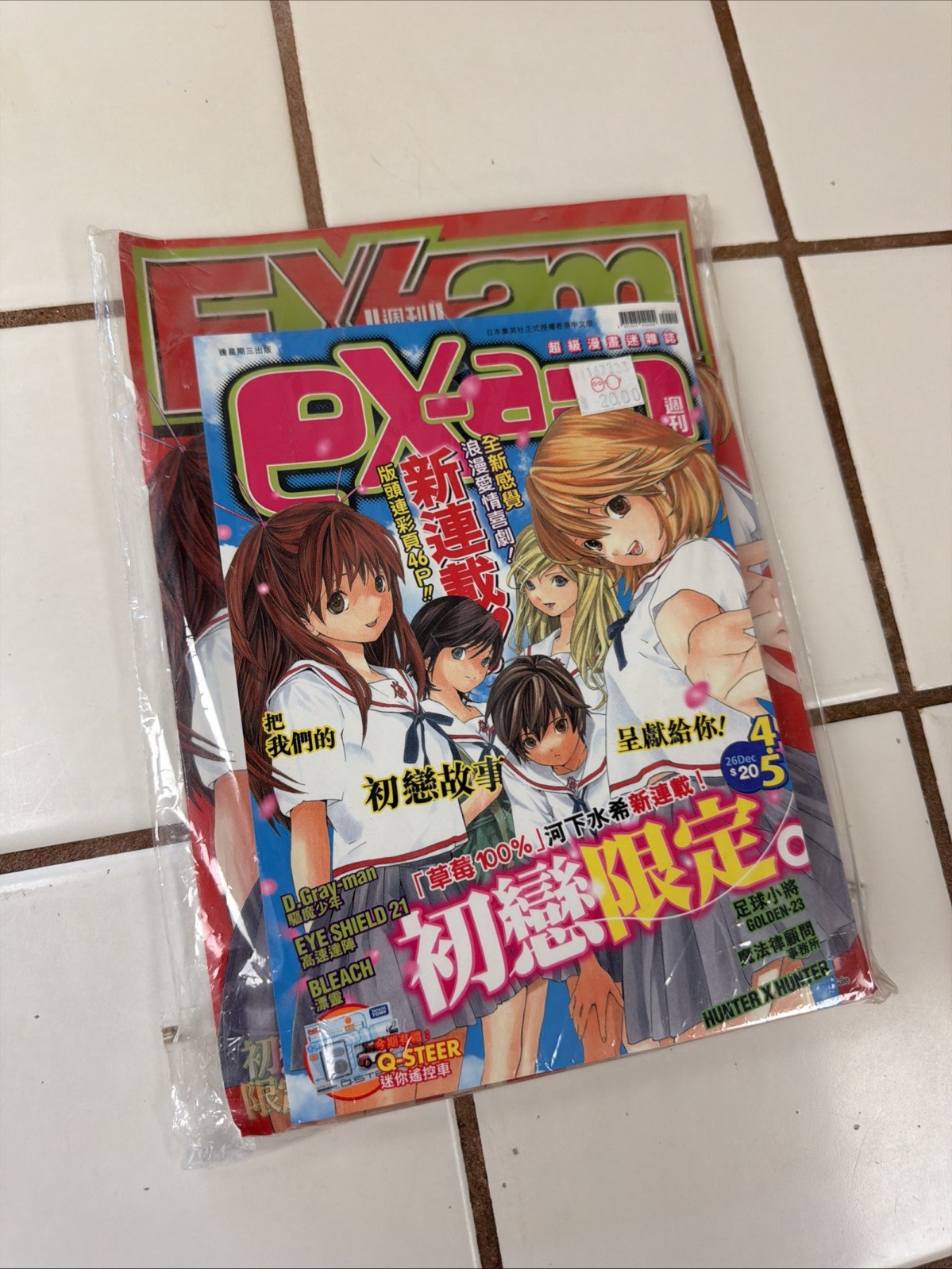 EX-am Shonen Jump 2007 n. 45 Hunter X Hunter (Edizione Hong Kong) SIGILLATO