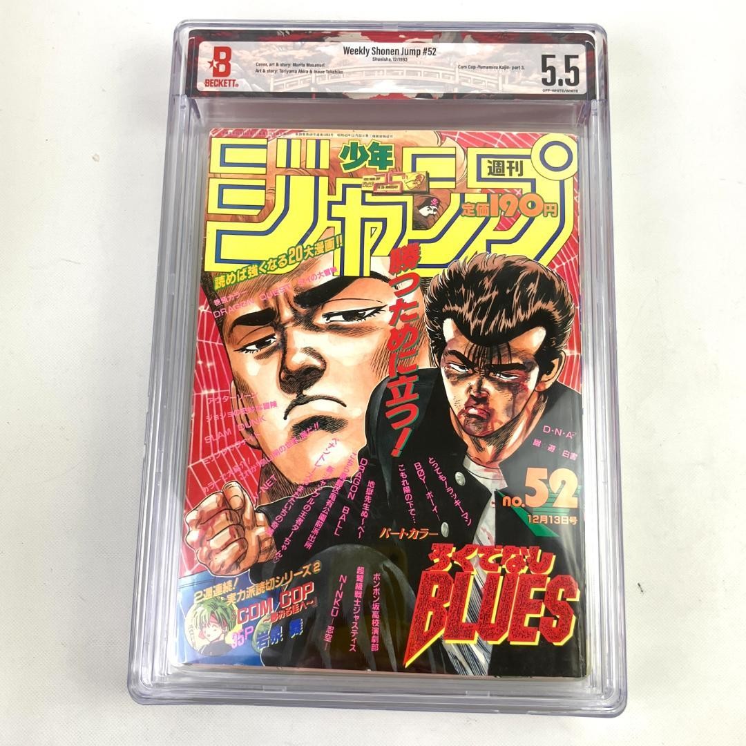 BGS 5.5 Salto Settimanale Shonen 1993 n. Rivista manga giapponese 52 gradi