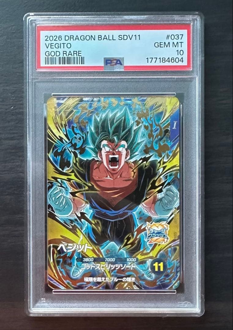Japanese Dragon Ball Super Divers Vegito SDV11-037 PSA 10 Card