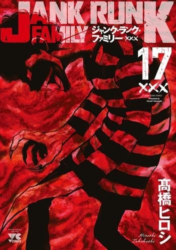 Junk Rank Family manga completo vol. 1-17 importazione giapponese