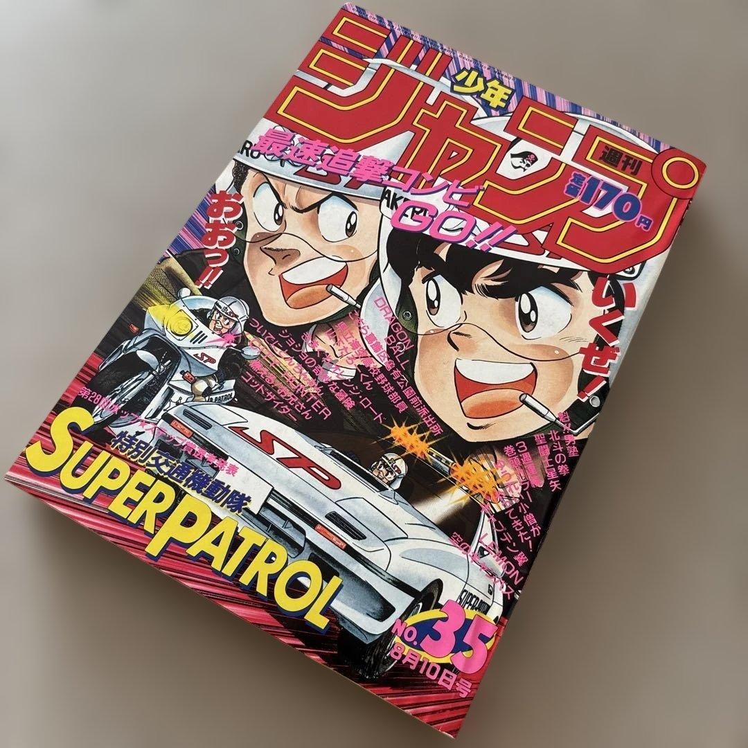Settimanale Shonen Jump 1987 35 Dragon Ball King Piccolo Debutto