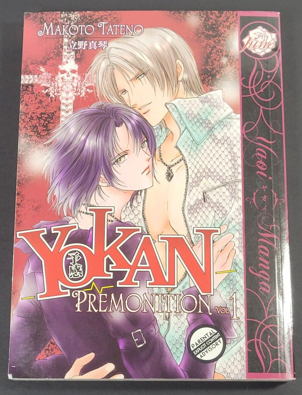 Manga - Yokan Premonition Volume 1 - Makoto Tateno - BL Yaoi - Ex - June - 1999
