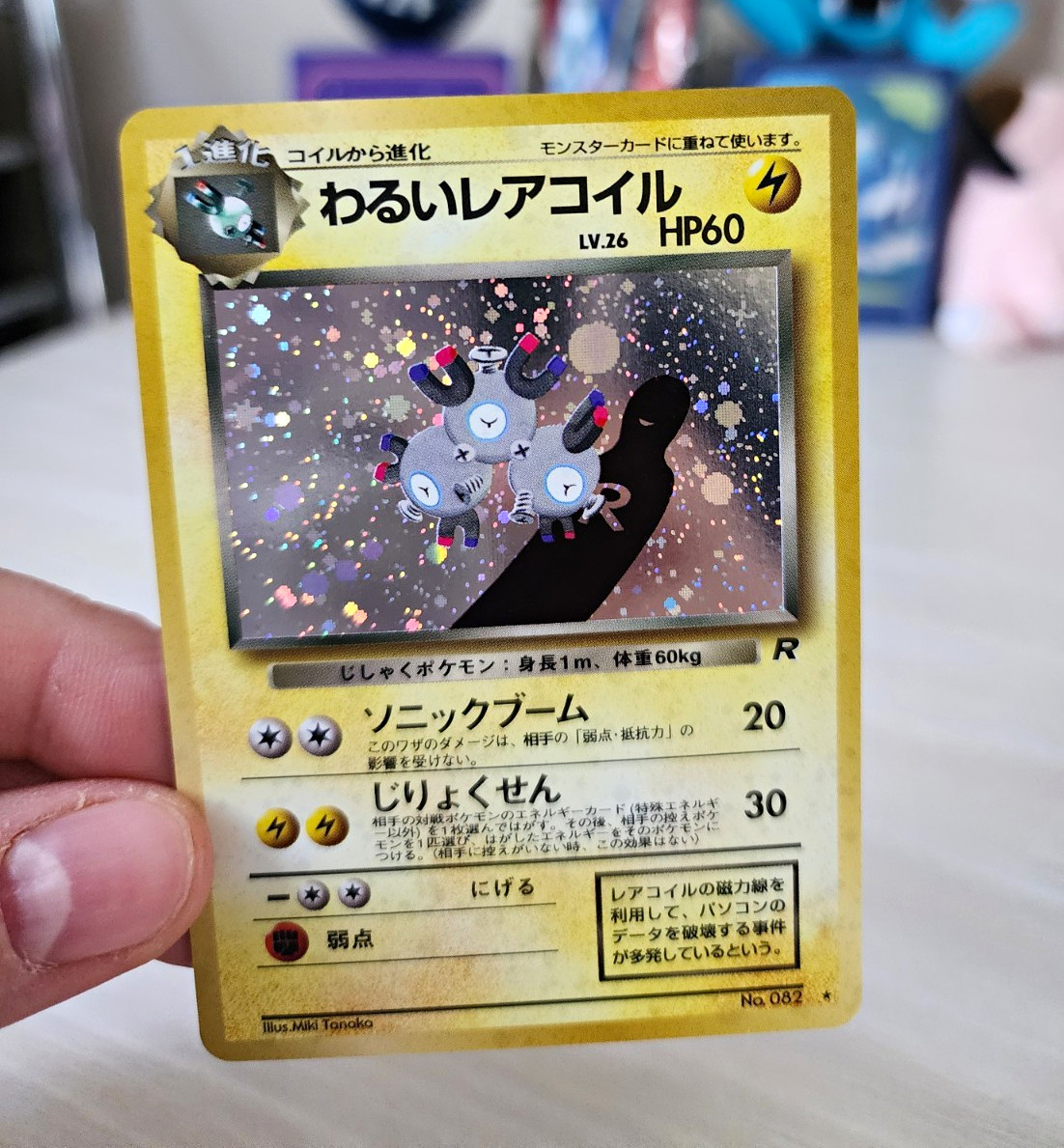 Pokemon TCG Dark Magneton 082/82 Rocket Gang Holo Rare Japanese 1996 60HP