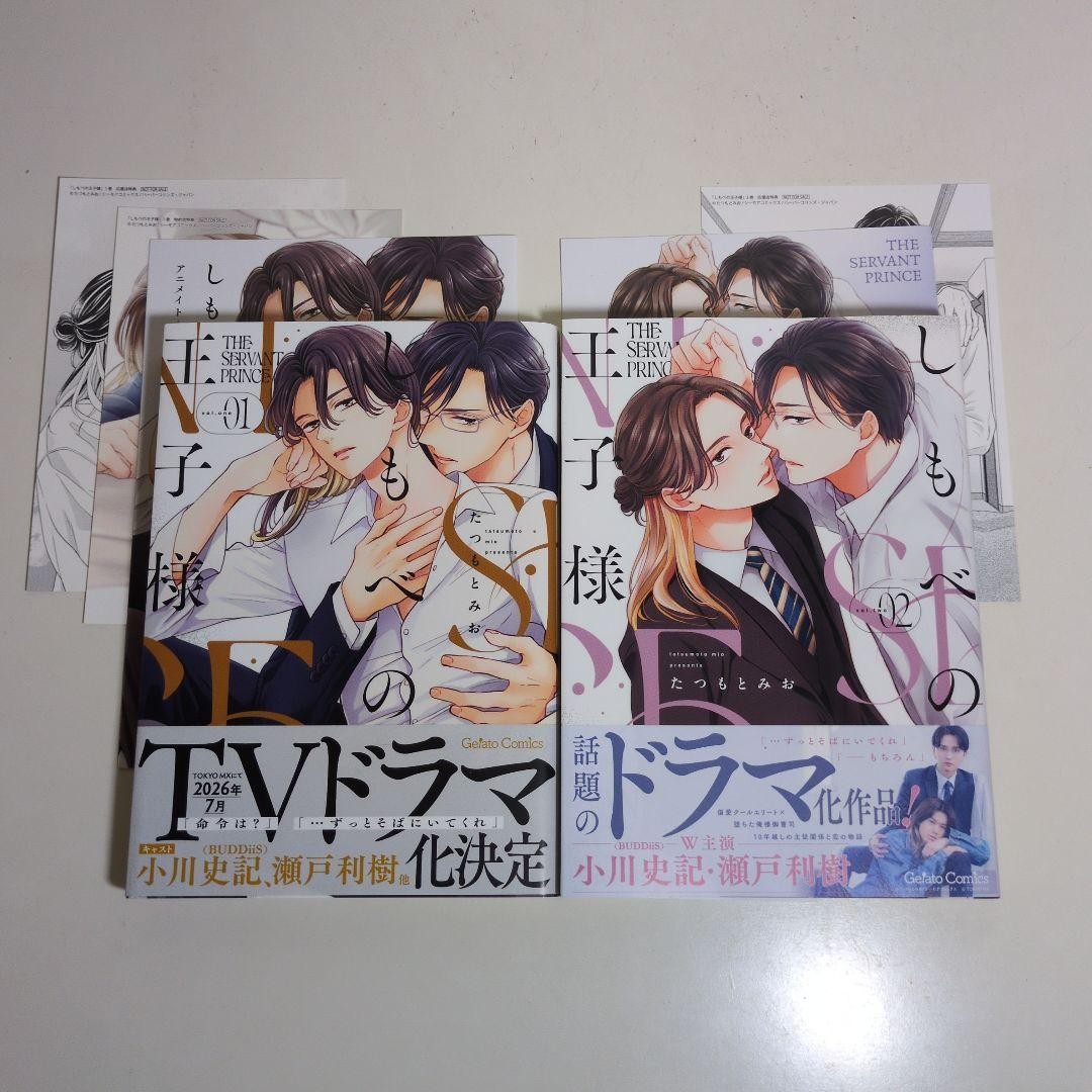 Il Servo Principe Giapponese BL Manga Vol 1-2 Set Carte Volantini Bonus