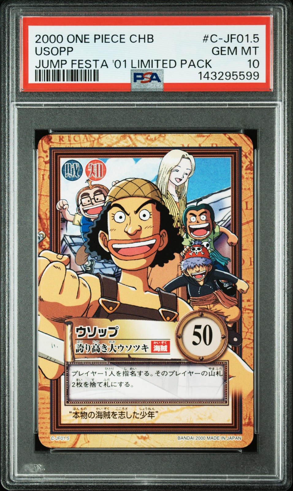 2000 ONE PIECE CARDDASS HYPER BATTLE PROMO #C-JF01.5 USOPP PSA 10