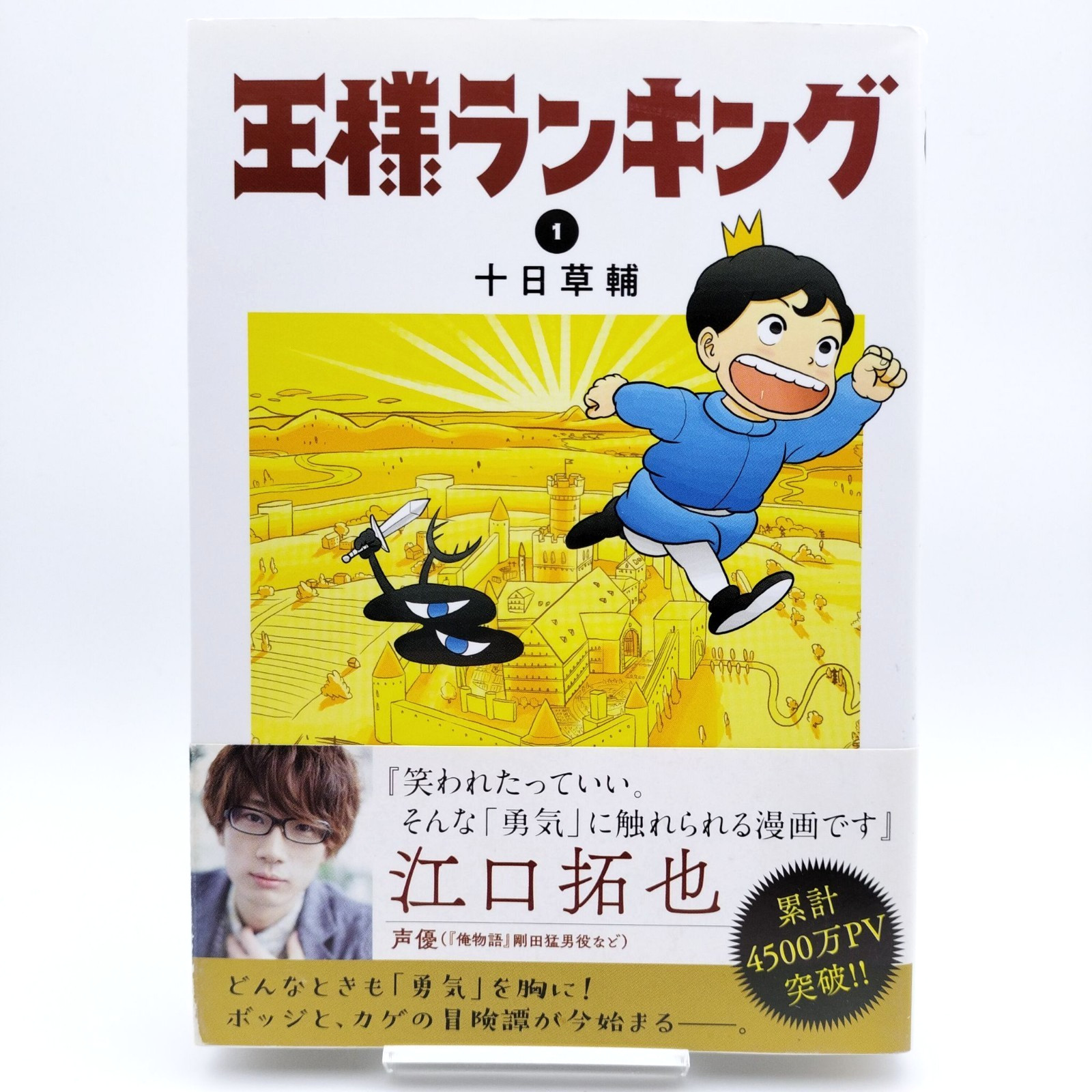 RANKING OF KINGS Vol.1 [2019 prima stampa, OBI] fumetto giapponese MANGA