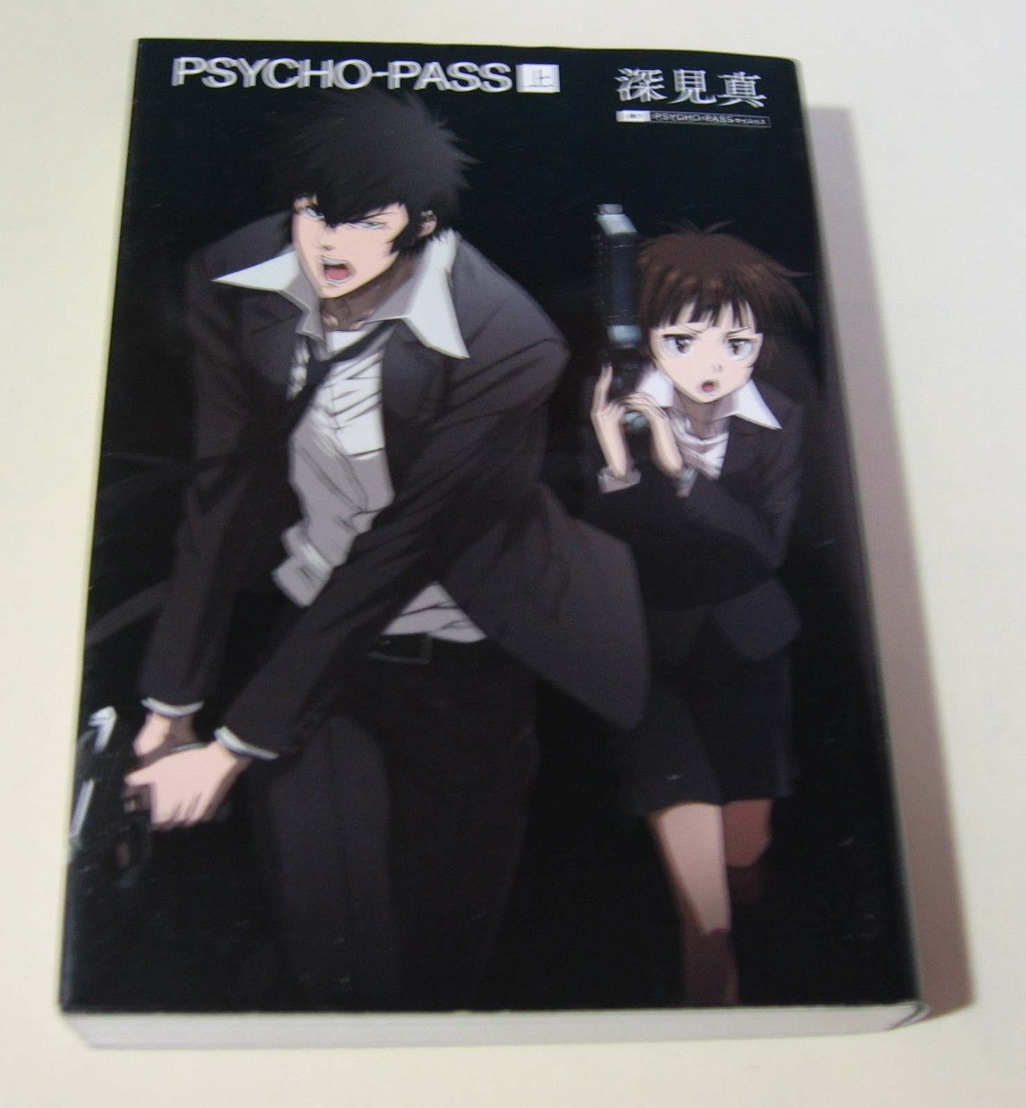 Mag Garden Novel PSYCHO-PASS parte 1 il