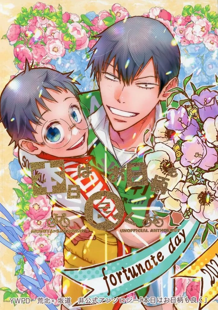 Arasaka Yowamushi Pedale Doujinshi BL A5 84p romanzo manga donna 14 anni + GIAPPONE