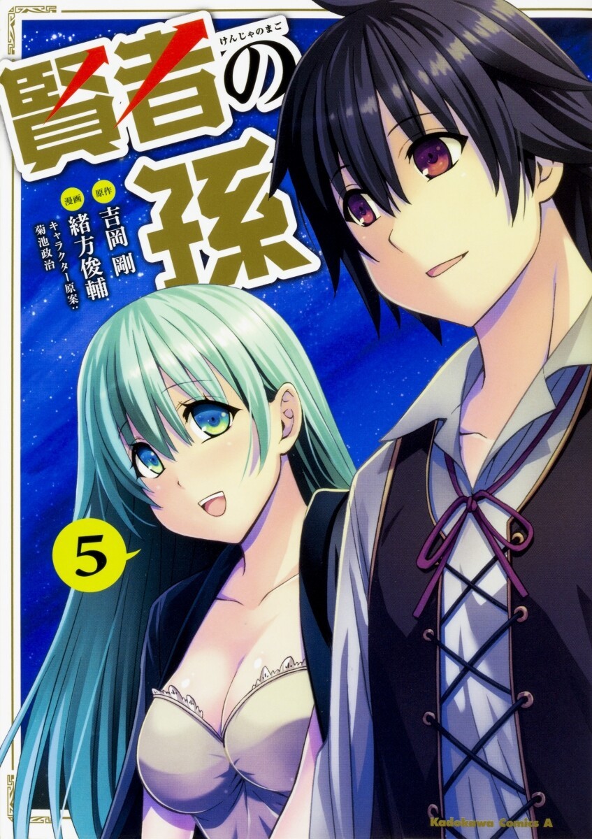 Kenja No Mago #5 | Manga giapponese a fumetti JAPAN Wise Man's Grandchild
