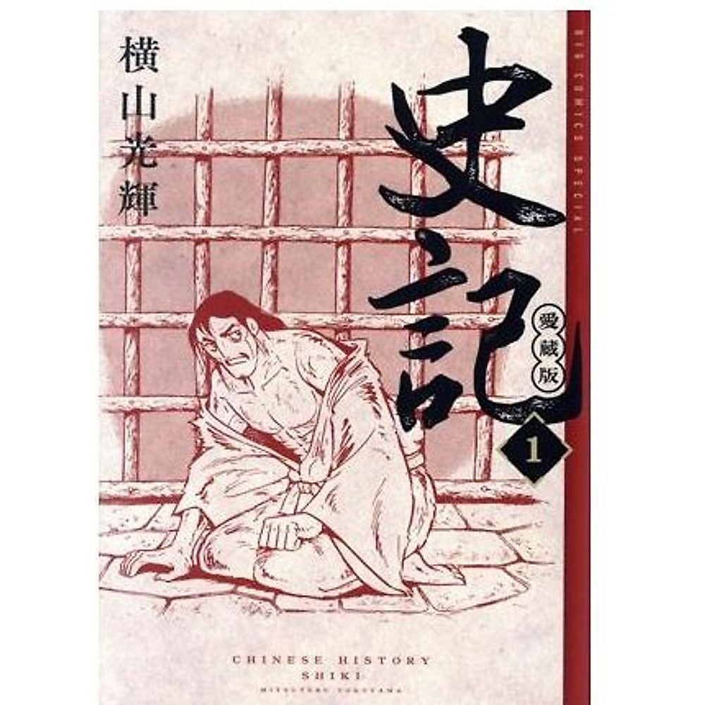 Cronache Storiche (Edizione da Collezione) (1) Big C Special Yokoyama Usato 2