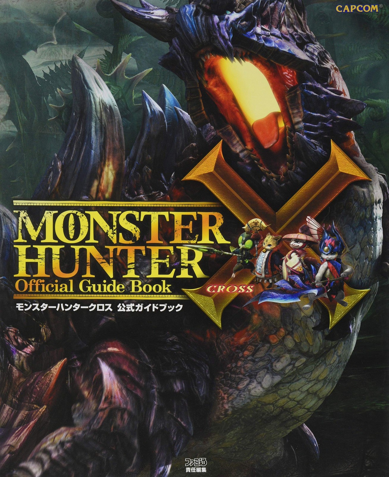 Monster Hunter X Guida Ufficiale (Capcom Famitsu) modulo libro JP