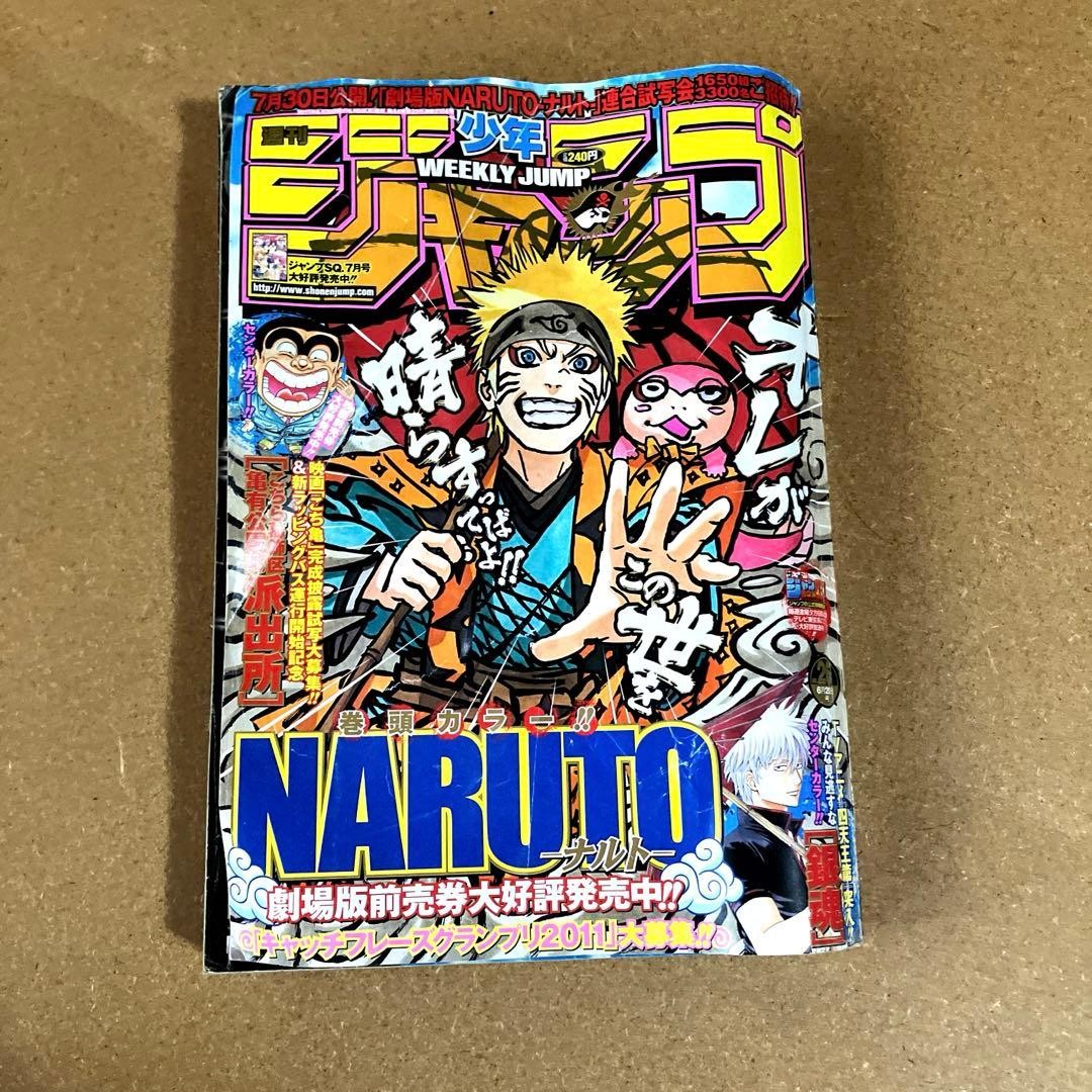 Weekly Shonen Jump 2011 numero 26 colore NARUTO