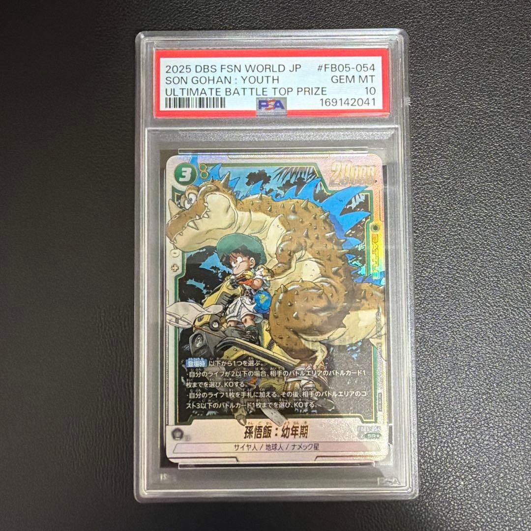 Dragon Ball Fusion World Son Gohan Ultimate Battle PSA 10