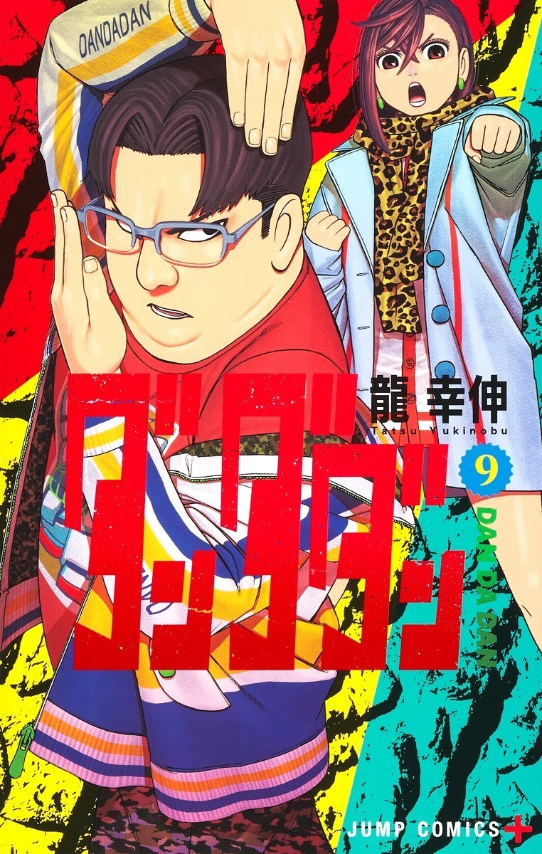 Dandadan Vol 9 Manga Giapponese Fumetto Yukinobu Tatsu Dal Giappone