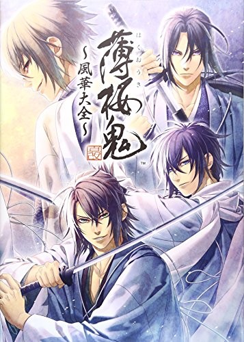 Libro Hakuouki Shinkai Kaze Hana Fuuka Taizen opere d'arte GIAPPONESI... forma libro JP