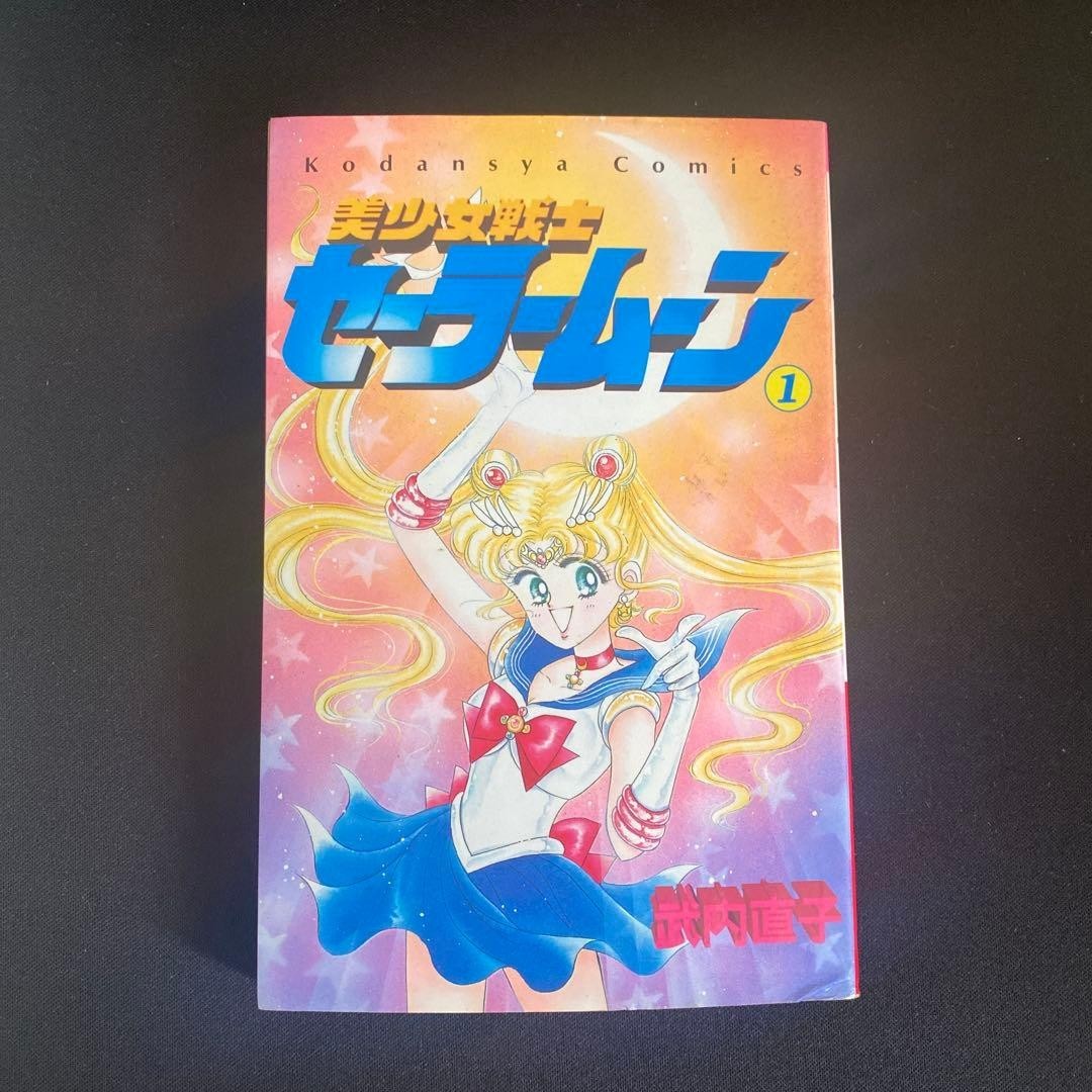 Sailor Moon Vol. 1 prima stampa manga Naoko Takeuchi fumetto giapponese 1992 anime