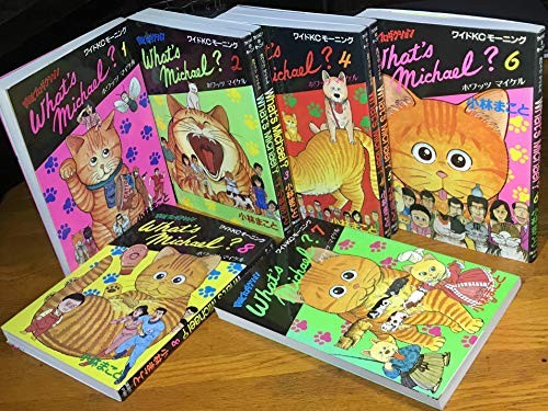 COS'È MICHAEL? Set 1-8.vol forma libro anime JP