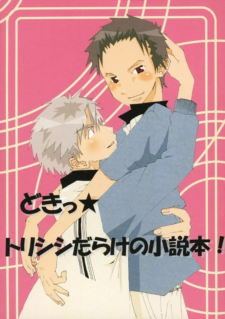 Prince of Tennis Doujinshi Taro X Ryo romanzo 156p A5 da donna [età 13+]