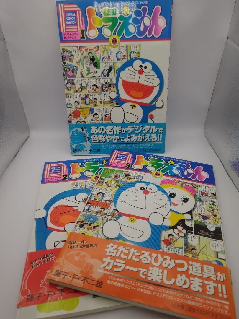 Selezione digitale del colore Doraemon Volume 1 3 con prima edizione